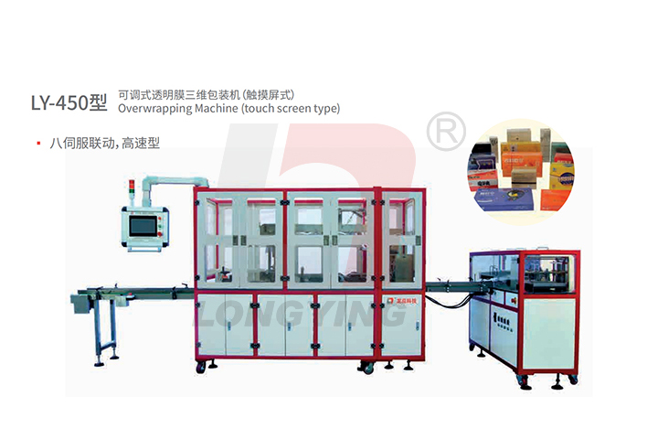 平推式與轉(zhuǎn)塔式透明膜三維包裝機(jī)區(qū)別