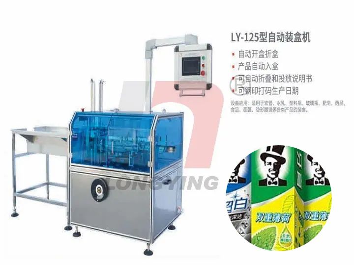 牙膏全自動(dòng)裝盒機(jī)