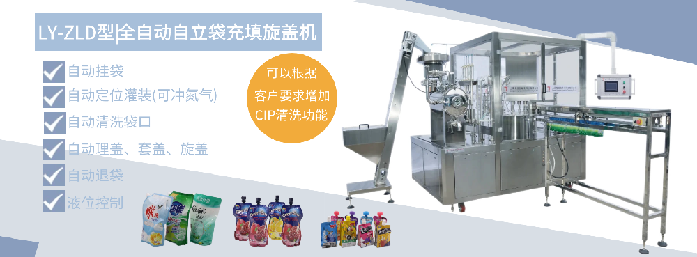 龍應(yīng)LY-ZLD-6吸吸果凍全自動生產(chǎn)線 龍應(yīng)LY-ZLD-6吸吸果凍全自動生產(chǎn)線