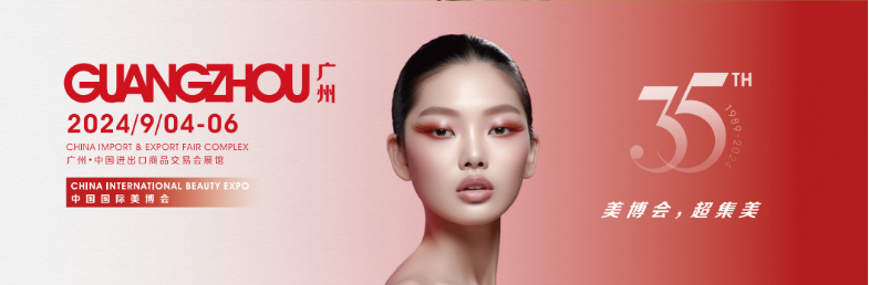 上海龍應(yīng)自動(dòng)化科技閃耀第65屆中國(guó)廣州美博會(huì)