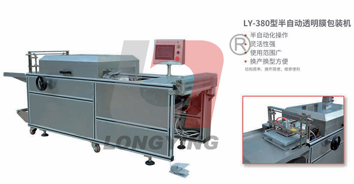 LY-380型半自動(dòng)透明膜包裝機(jī) LY-380型半自動(dòng)透明膜包裝機(jī)