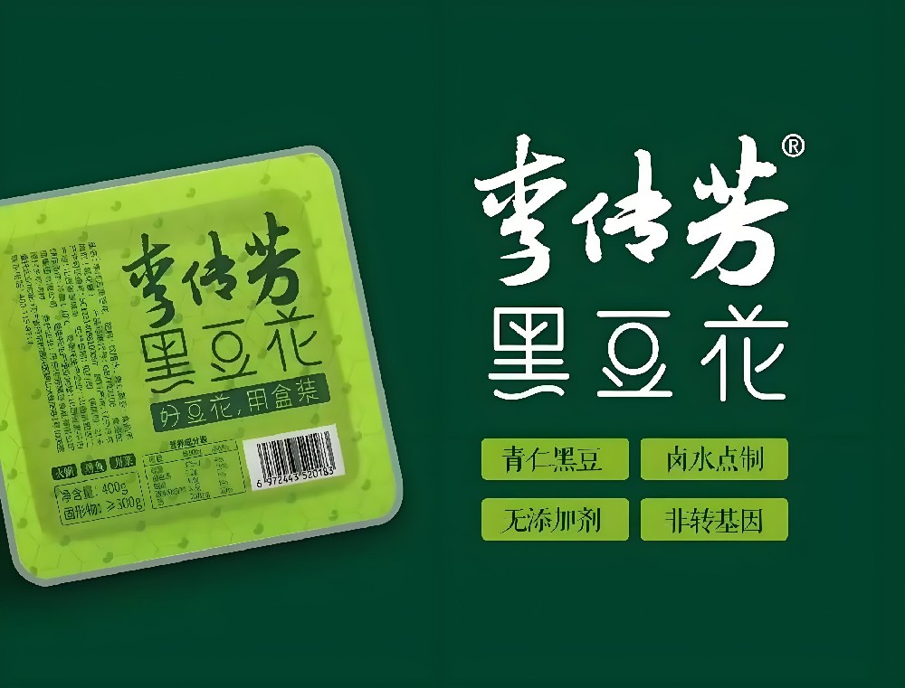 榮幸時刻 | 李傳芳黑豆花&上海龍應(yīng)攜手共赴美味之約