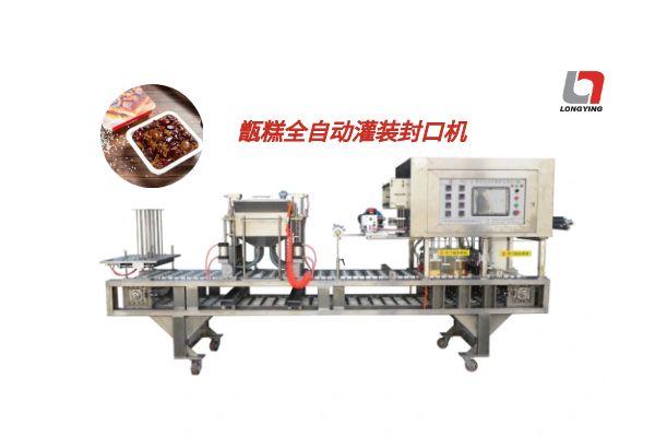 龍應(yīng)甑糕全自動(dòng)灌裝封口機(jī)