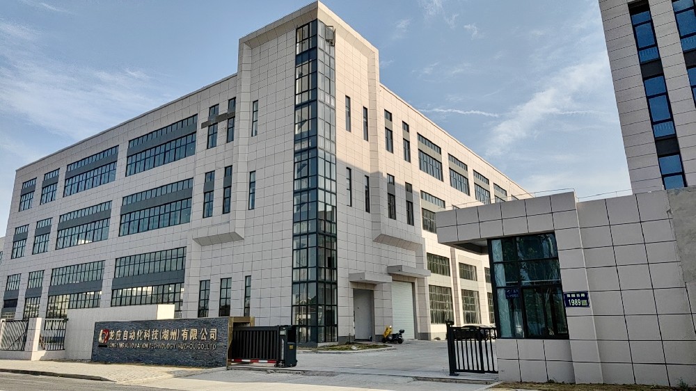 龍應(yīng)自動(dòng)化科技(湖州)有限公司